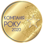 Компанія року 2020